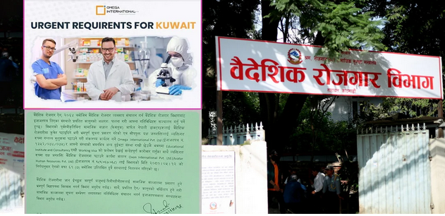 जब कुवेतका लागि ९७५ विशेषज्ञ डाक्टरको विज्ञापन गरियो...