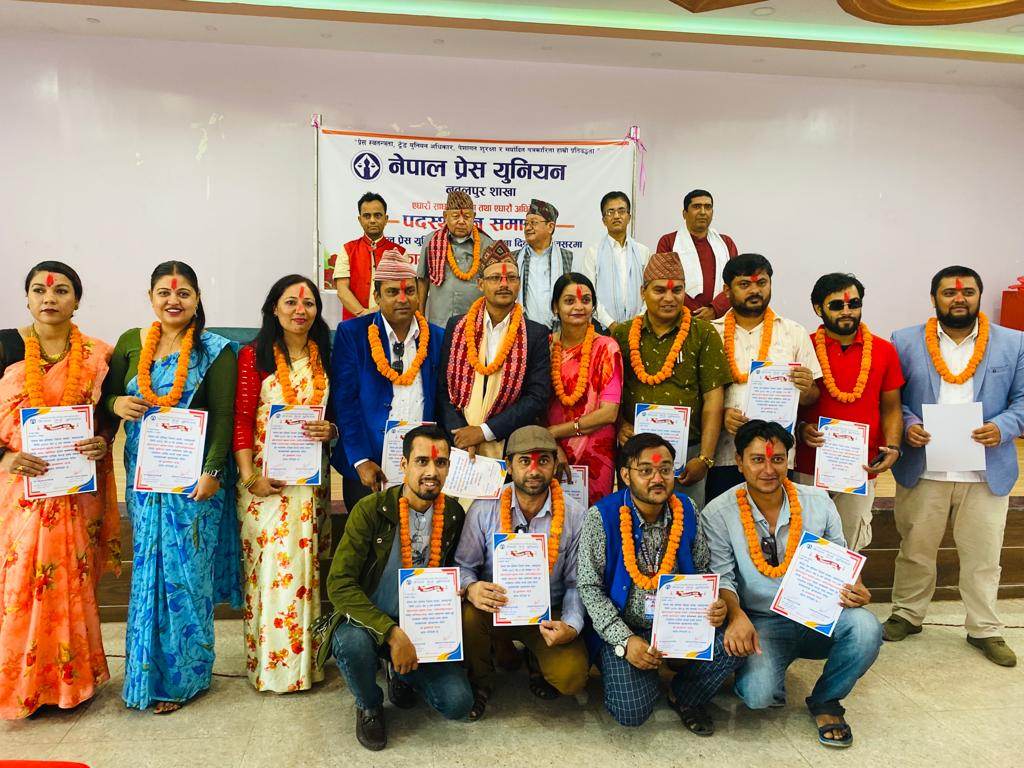 नेपाल प्रेस युनियन नवलपुरका नवनिर्वाचित कार्यसमितिद्वारा पदभार ग्रहण