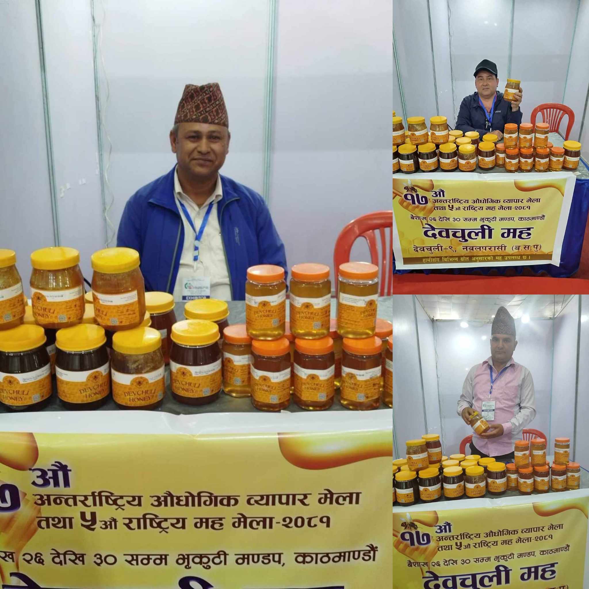 देवचुलीको मह भृकुटीमण्डपको ५ औँ राष्ट्रिय मह मेलामा