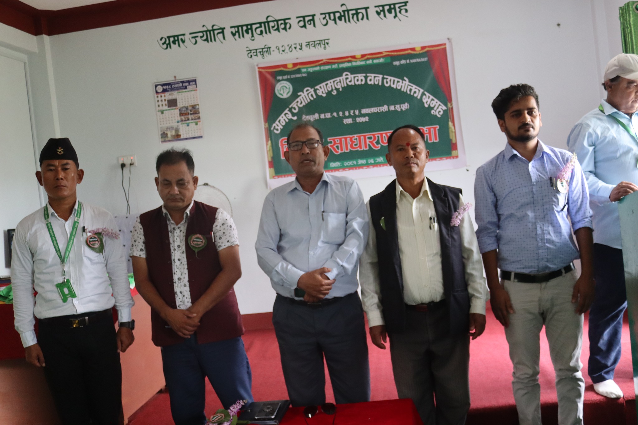 अमरज्योति सामुदायिक वनको विशेष साधारण सभा सम्पन्न