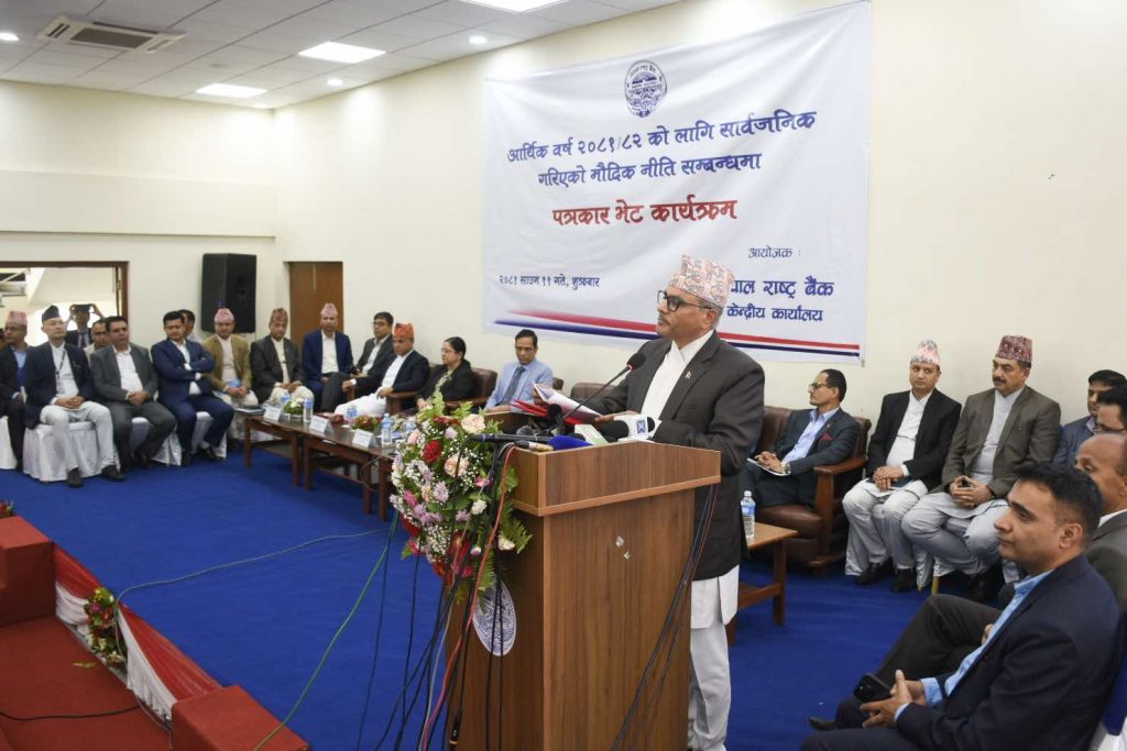 लचिलो माैद्रिक नीतिः नीतिगत दर घट्यो