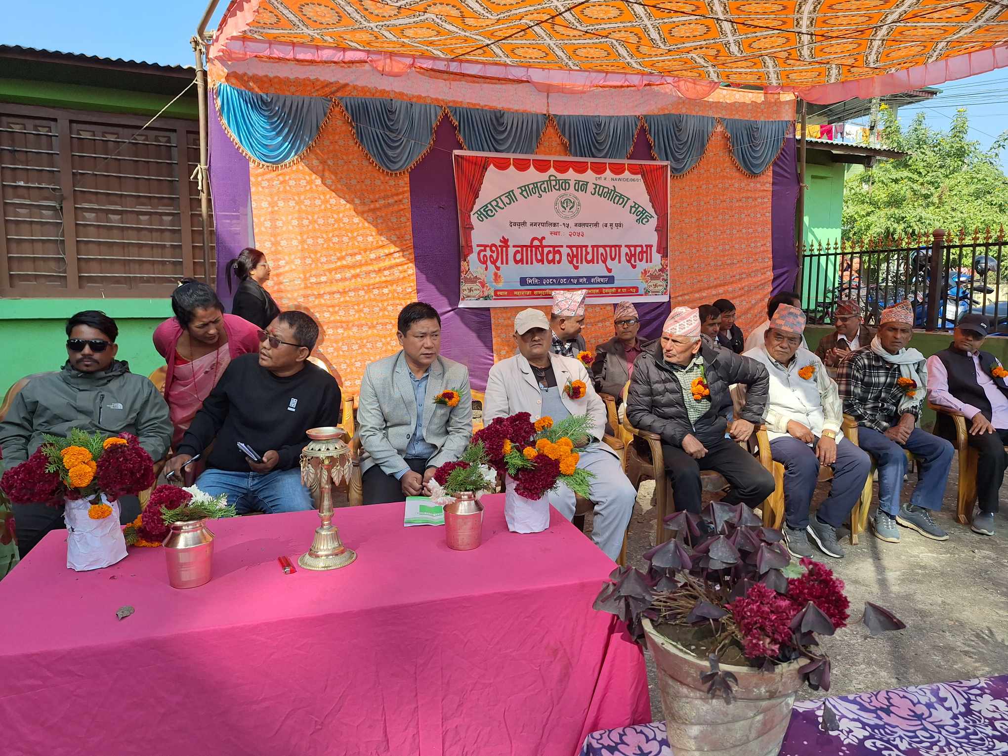 महाराजा सामुदायिक वनको १० औँ साधारण सभा सम्पन्न
