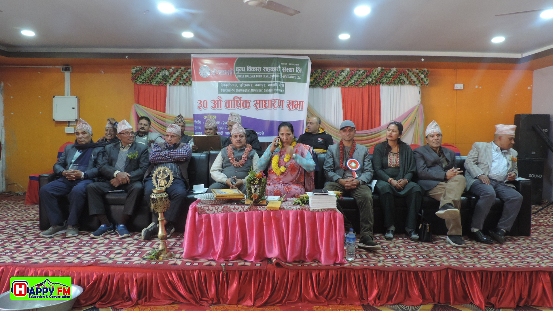 दलदले दुग्ध विकास सहकारी संस्थाको ३० औं वार्षिक साधारण सभा सम्पन्न