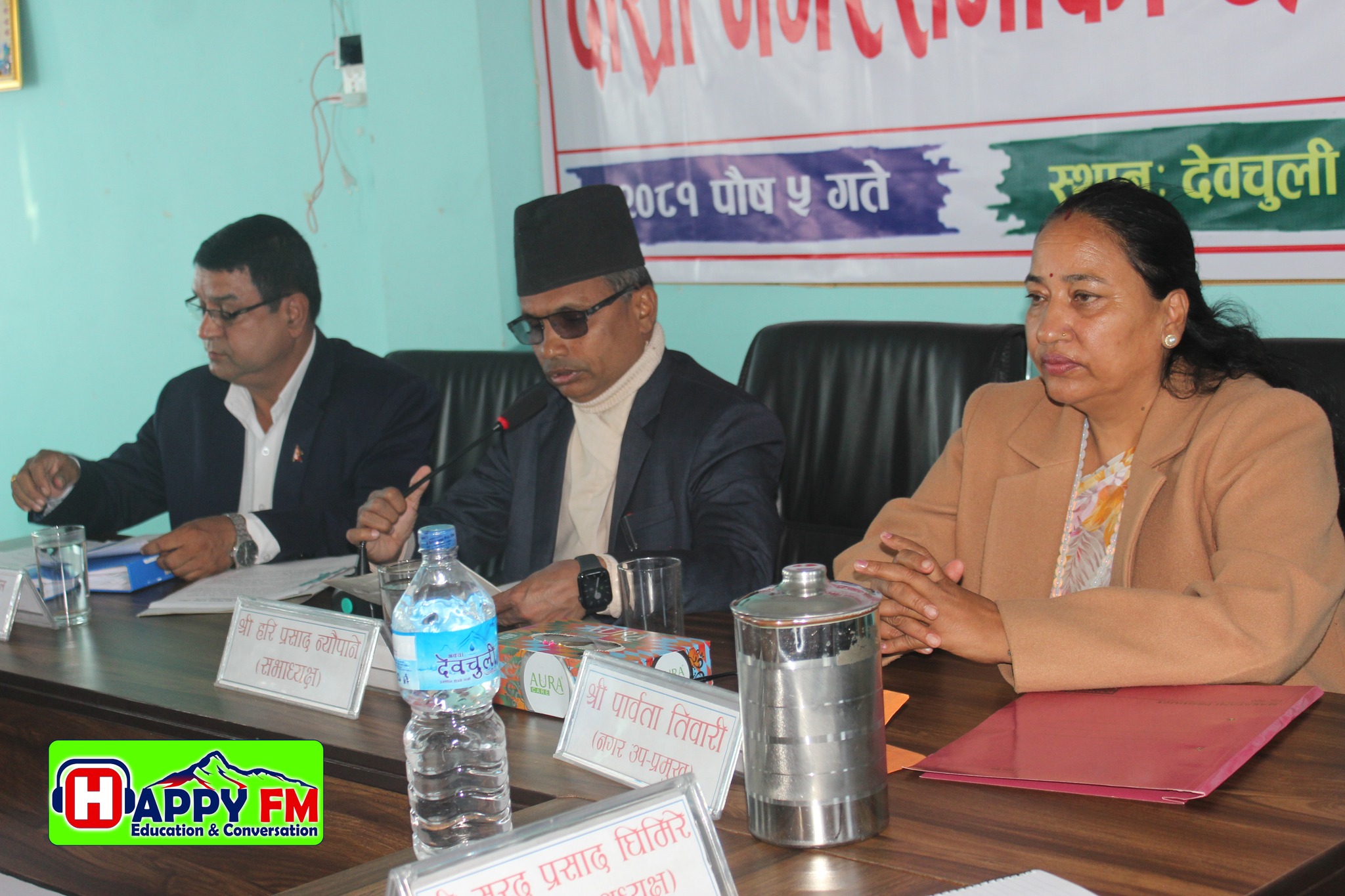 देवचुली नगरपालिकाको दोस्रो नगर सभाको छैटौं अधिवेशन सम्पन्न