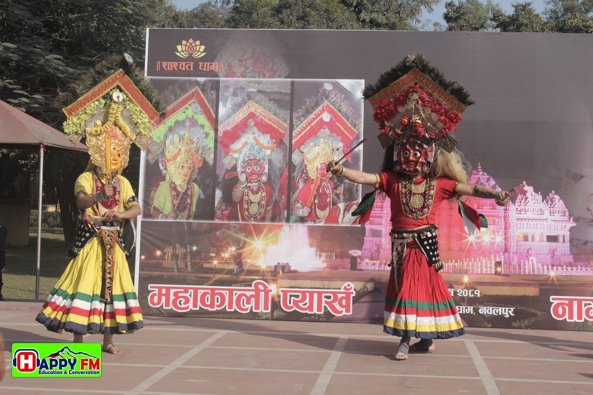 शास्वतधाममा ५० लाख पुगेको अवसरमा दर्शनार्थी सम्मान एवम् नेवारी समुदायको झाँकी प्रदर्शन