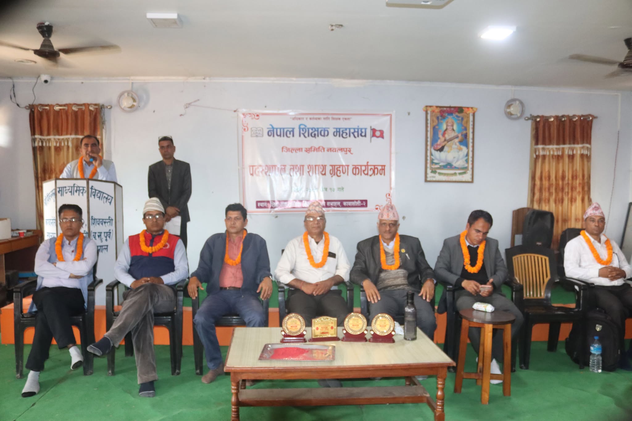 नेपाल शिक्षक महासंघ नवलपुरको नयाँ कार्यसमितिको पदस्थापन