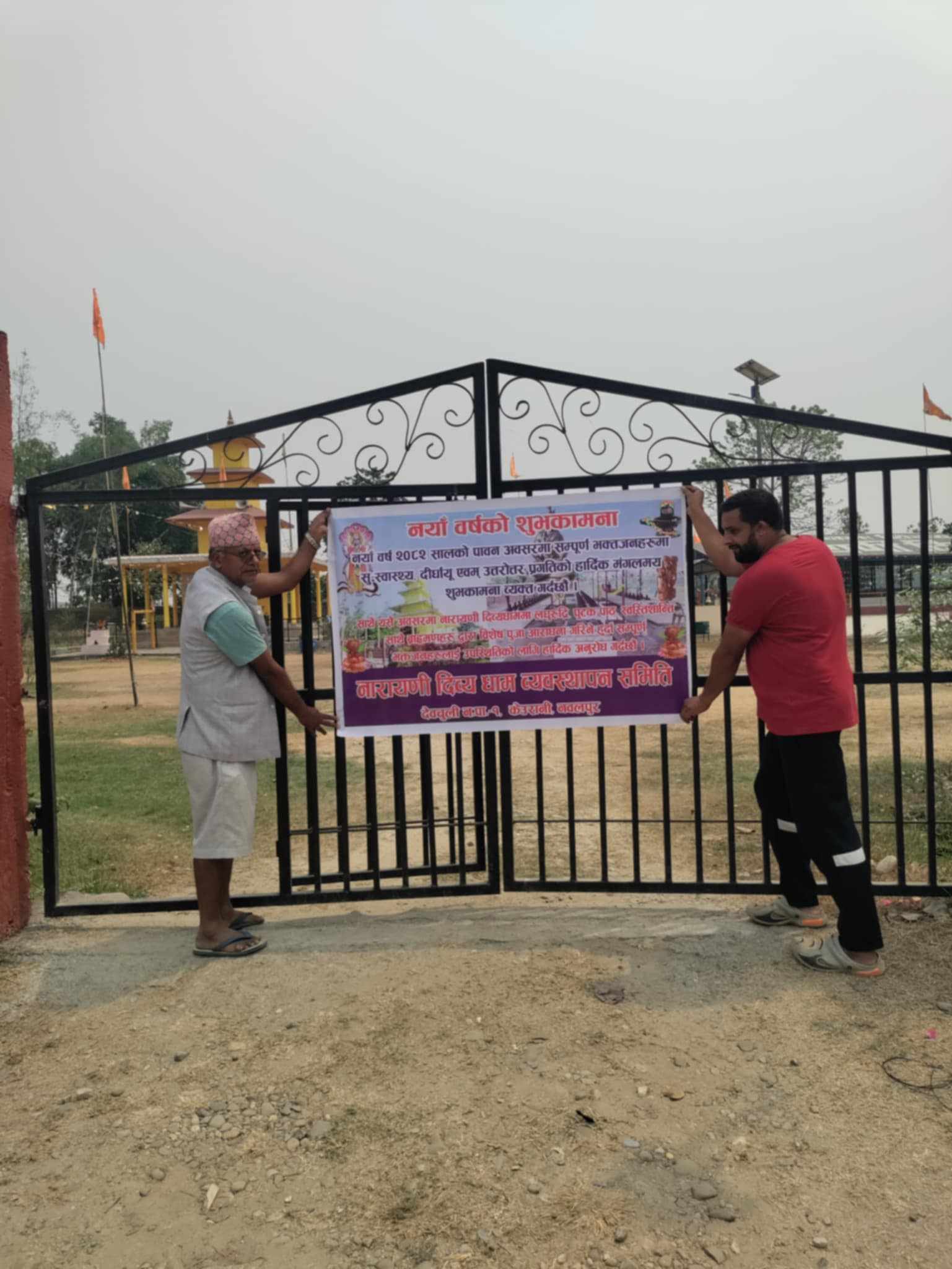 नयाँ वर्ष २०८२ को पावन अवसरमा नारायणी दिव्यधाममा भव्य धार्मिक अनुष्ठान हुने