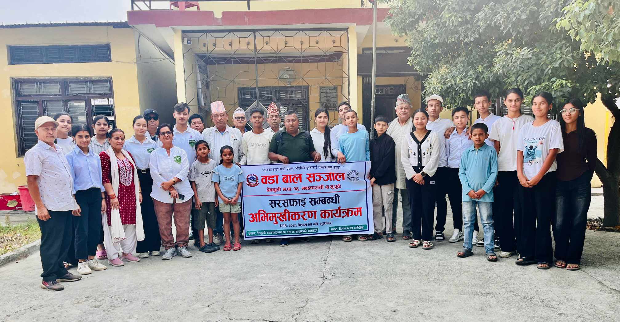 देवचुली १६ रजहरमा सरसफाइ सम्बन्धी अभिमुखीकरण कार्यक्रम सम्पन्न