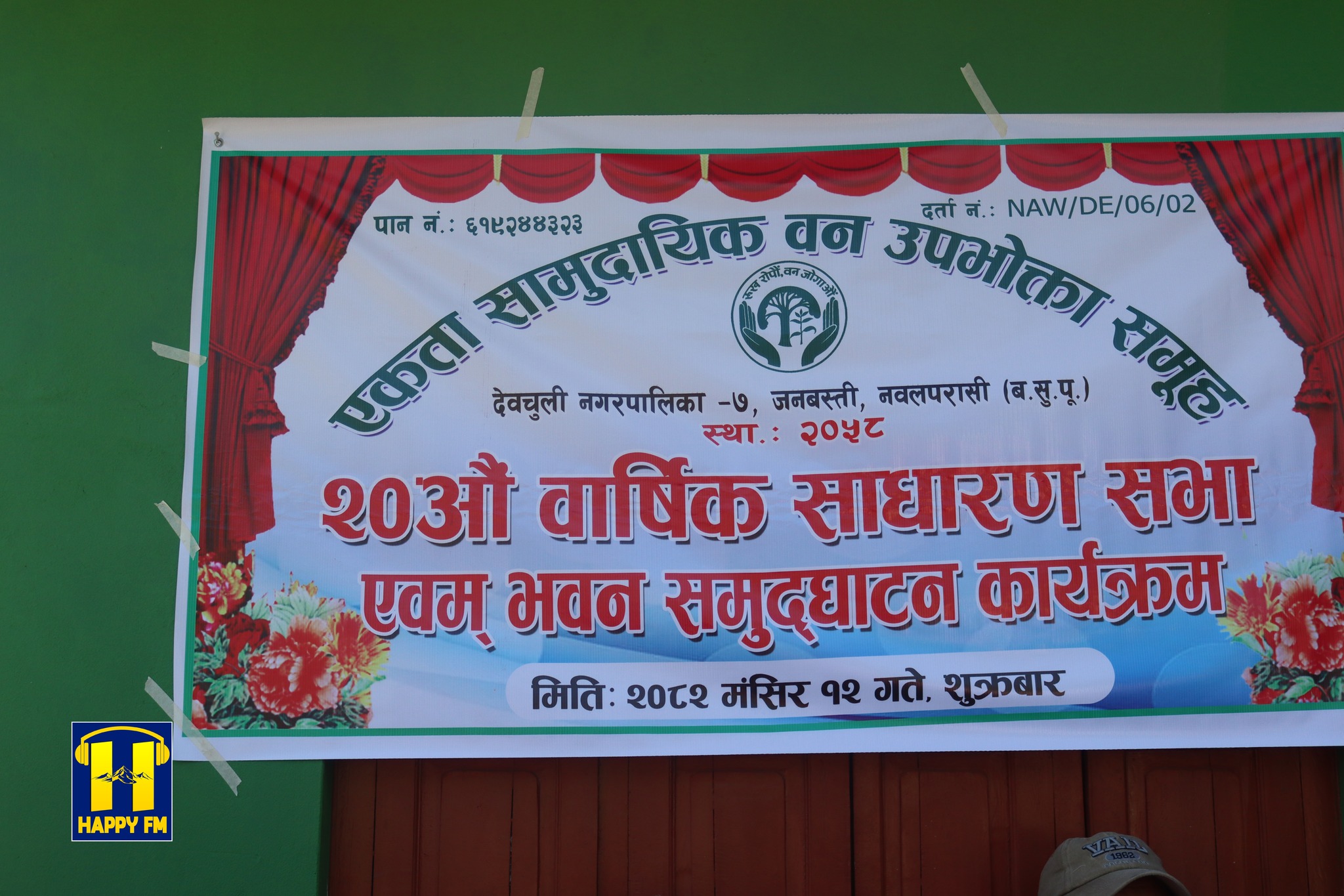 एकता सामुदायिक वनको २० औं साधारण सभा सम्पन्न, नयाँ भवनको समुद्घाटन