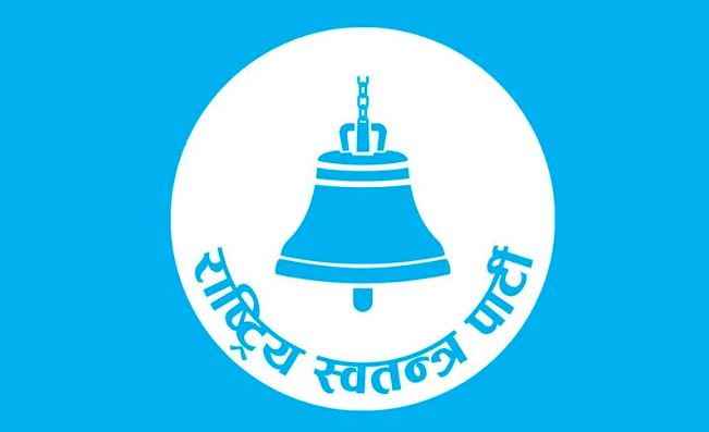 रास्वपा संसदीय दलको बैठक आइतबार
