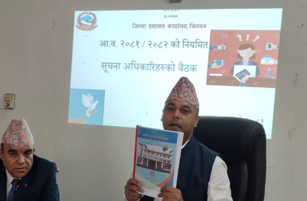 चितवनमा नागरिकता लिनेभन्दा राहदानी लिने झन्डै तेब्बर