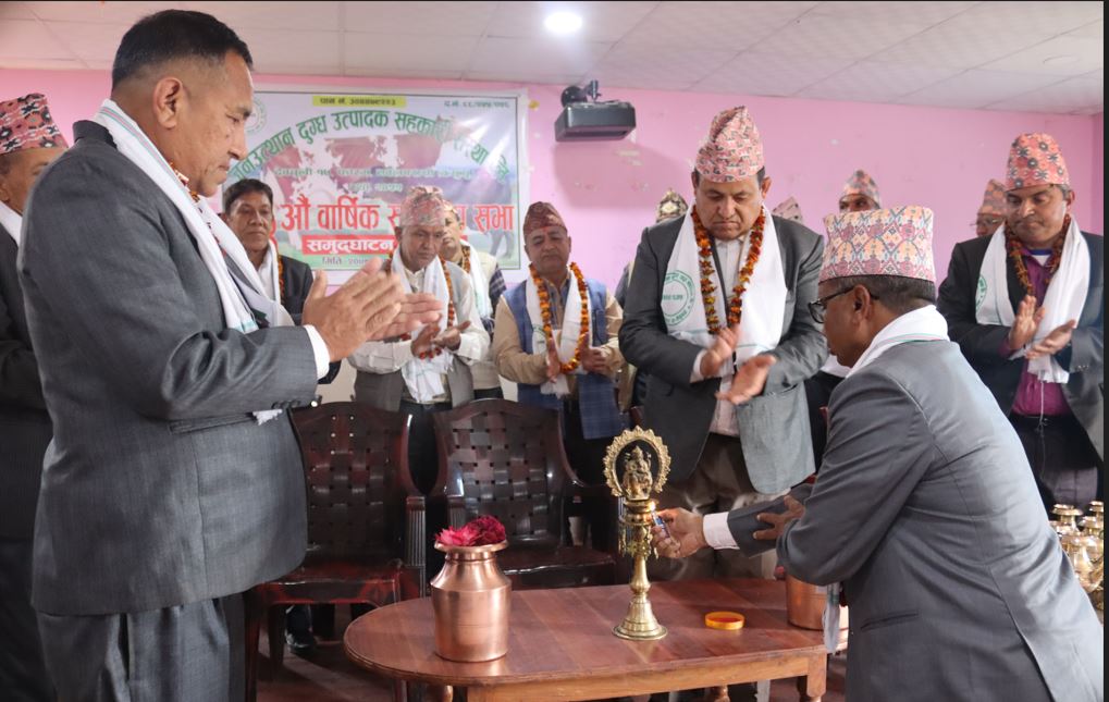 जनउत्थान दुग्ध उत्पादक सहकारीको २४ औं साधारण सभा सम्पन्न
