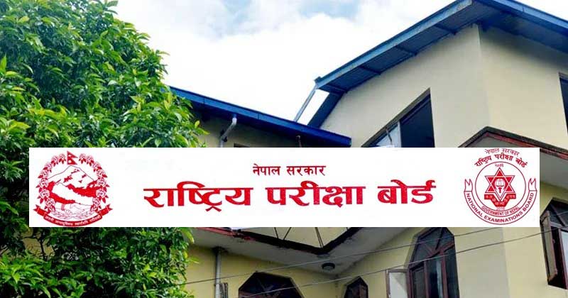 कक्षा १२ को नतिजा सार्वजनिक, ५२ प्रतिशत विद्यार्थी उत्तीर्ण