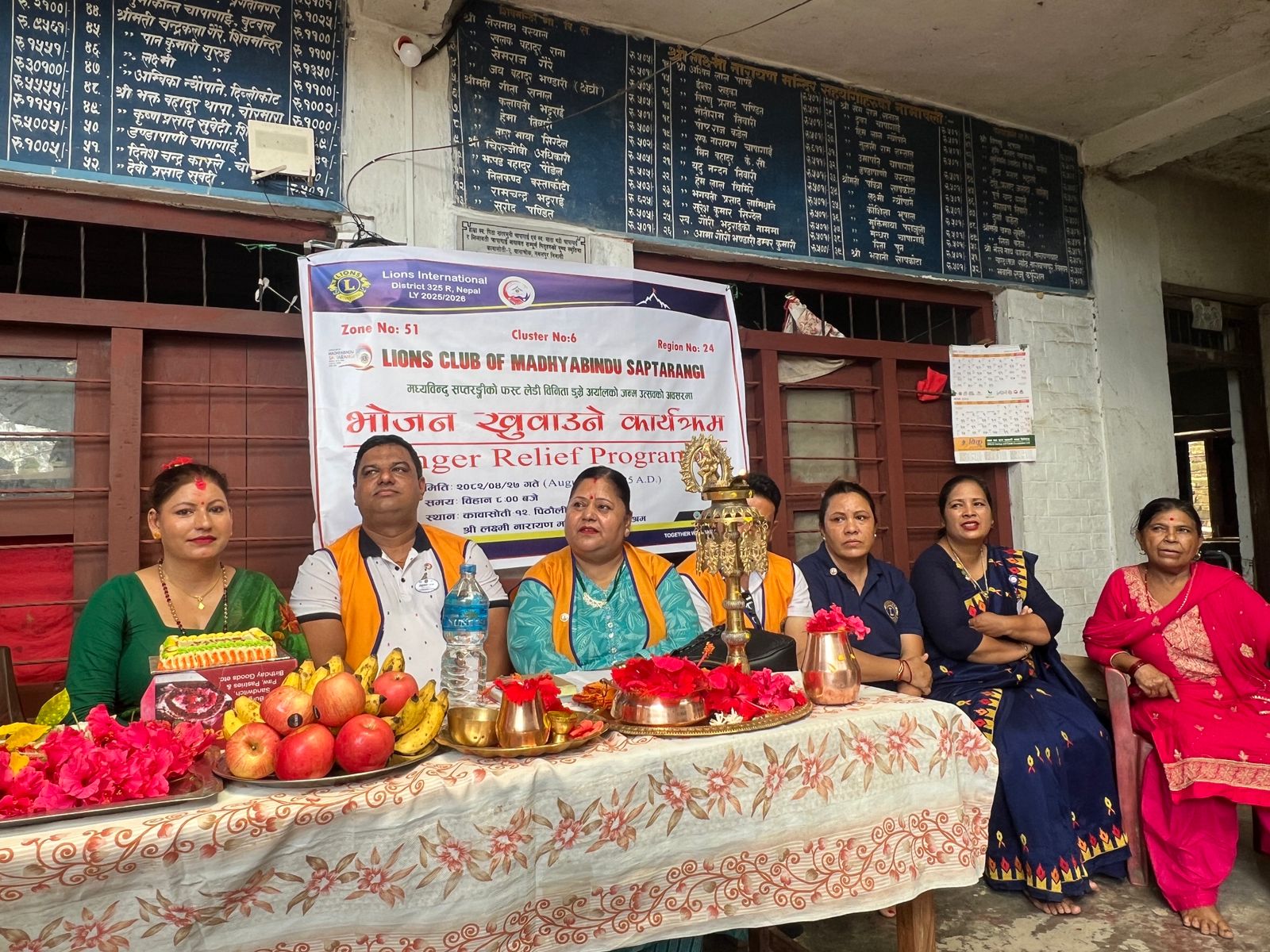 मध्यविन्दु सप्तरङ्गीकी फर्स्ट लेडी विनिताको जन्मोत्सवमा भोजन वितरण