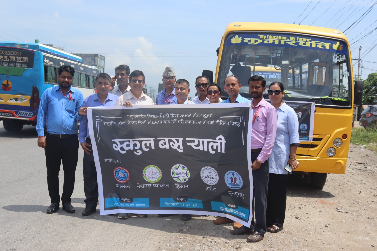 प्याब्सन देवचुलीको विरोध बस र्‍याली
