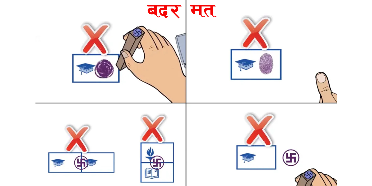 नवलपुरमा ३० हजार बढी मत बदर