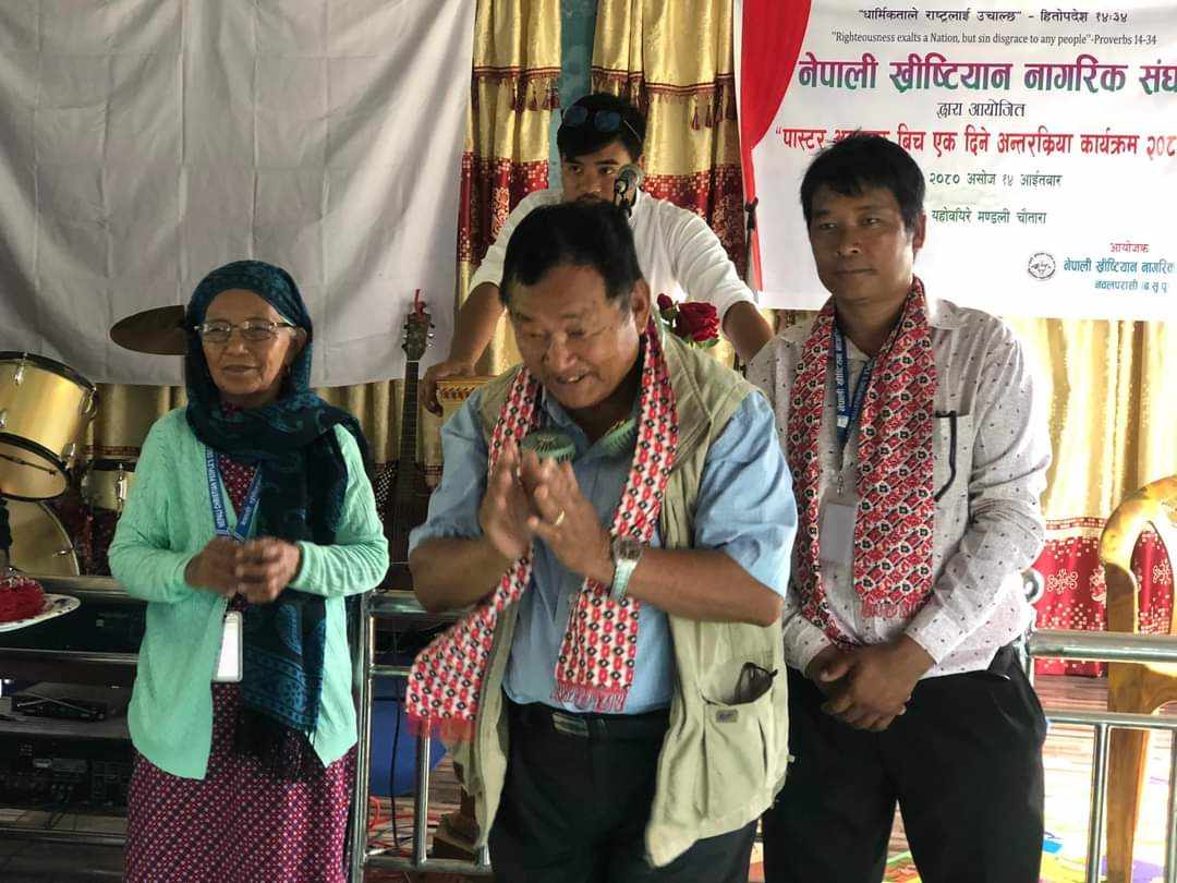 नेपाली ख्रीष्टियान नागरिक संघको अन्तरक्रिया सम्पन्न 