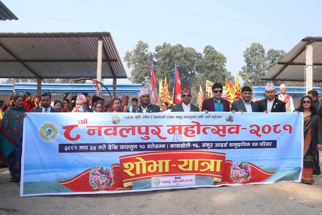 "नवलपुर महोत्सव":  भोलि देखि रत्यौली प्रतियोगिता सुरु, परम्पराको जगेर्ना र सांस्कृतिक पर्यटनको प्रबर्धनको नयाँ शुरुवात"