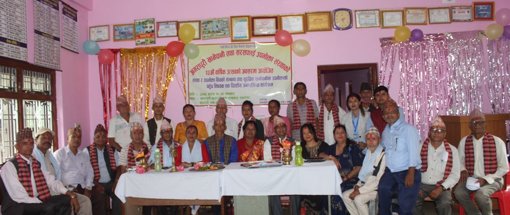 २३ औं वार्षिकत्सवको अवसरमा अमरापुरी खानेपानी संस्थाले गर्याे उपभोक्तासँग अन्तरक्रिया