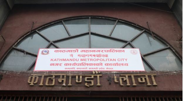 विद्यालय बन्द गरे काठमाडौं महानगरले प्रधानाध्यापक र शिक्षकलाई कारवाही गर्ने