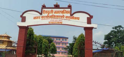 देवचुली नगरपालिकामा असोज ११ गते बिहिबार सार्वजनिक बिदा