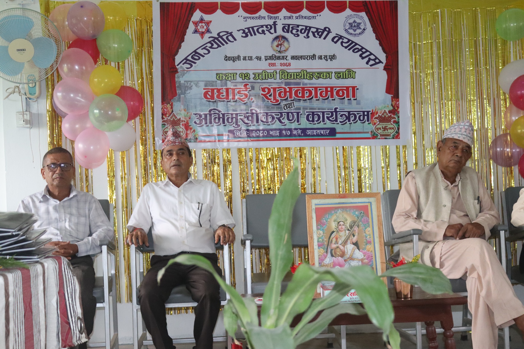 जनज्योति बहुमुखी क्याम्पस प्रगतिनगरमा स्नातक तहको भर्नामा ५० प्रतिशत छुट