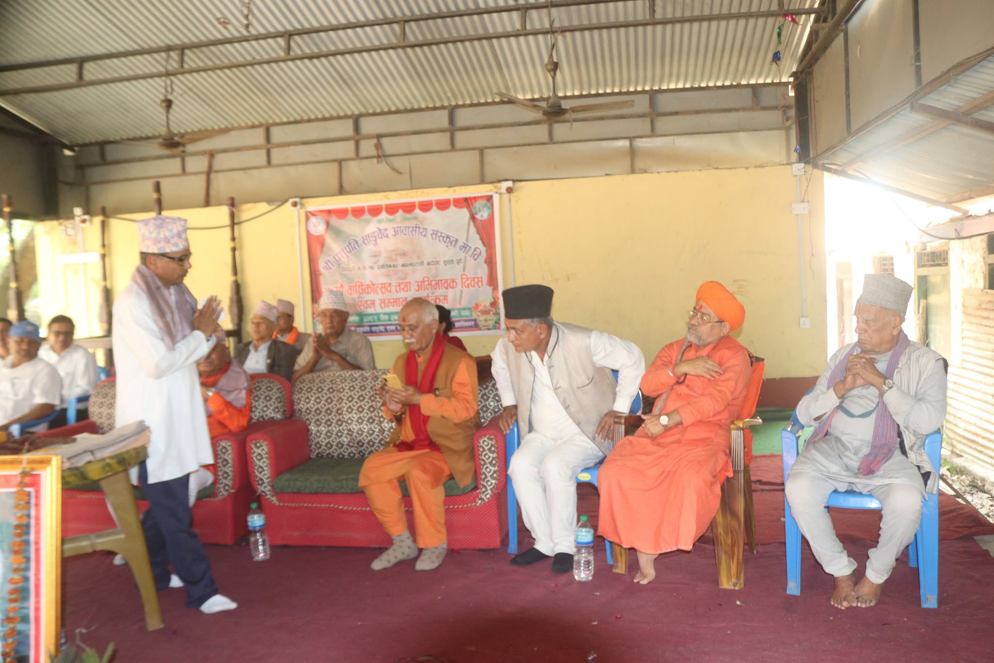 पशुपति साङ्गवेदको ३७ औँ वार्षिकोत्सव तथा अभिभावक दिवस सम्पन्न  