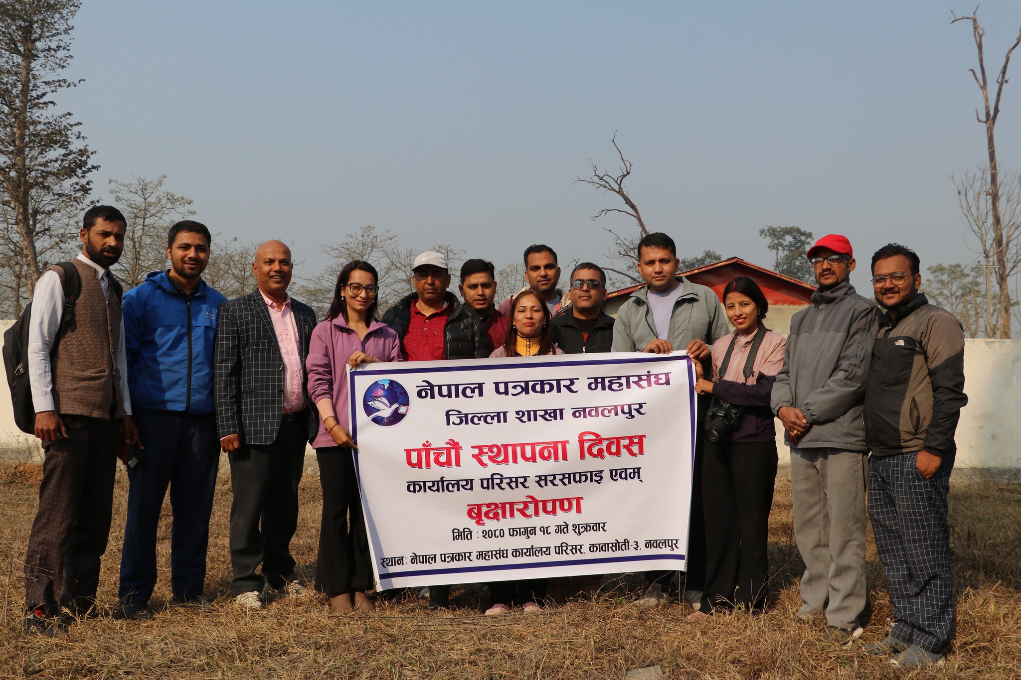 पत्रकार महासंघ नवलपुरको स्थापना दिवसमा वृक्षारोपण