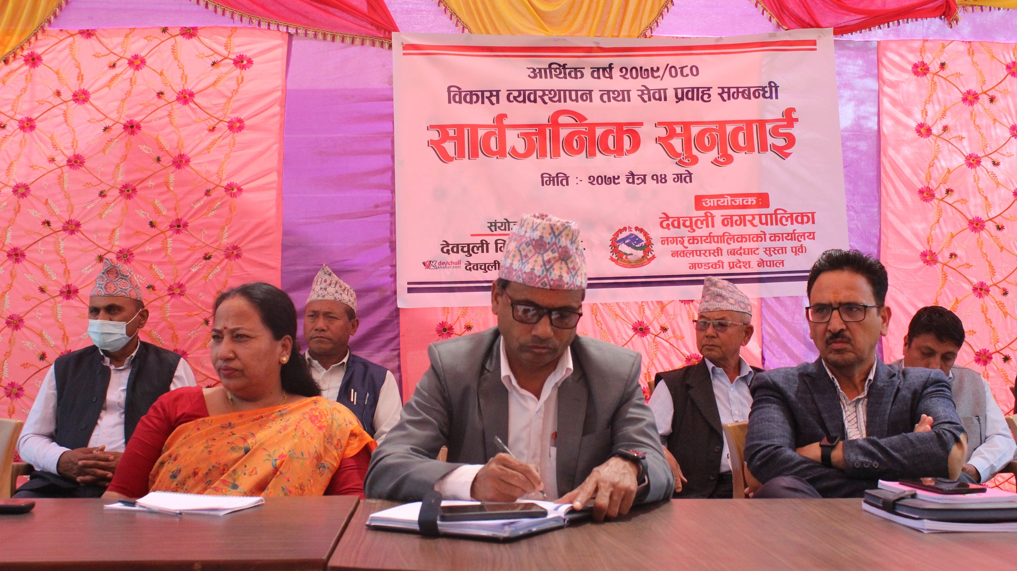 देवचुली नगरपालिकाको विकास व्यवस्थापन तथा सेवा प्रवाह सम्बन्धी सार्वजनिक सुनुवाई सम्पन्न