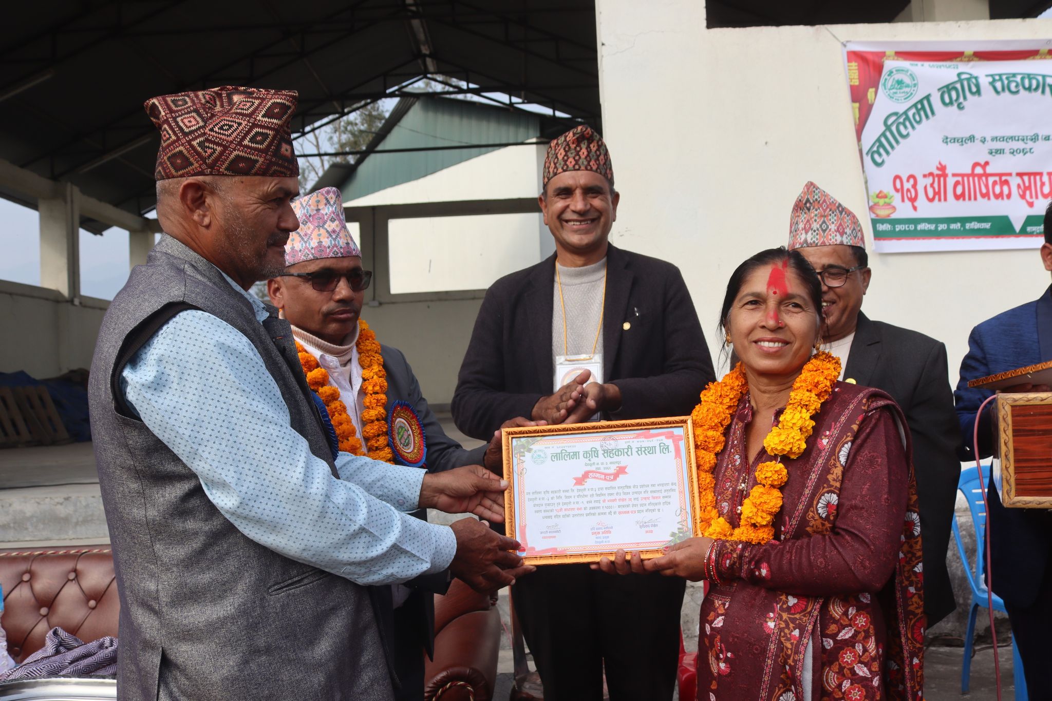 लालिमा कृषि सहकारी संस्थाद्वारा १५ जना सम्मानित 