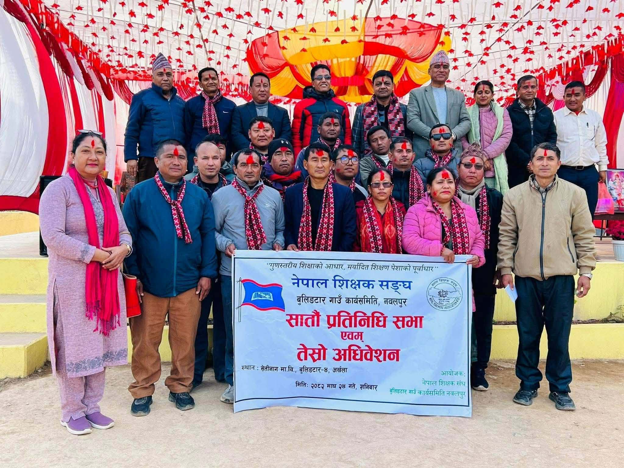 नेपाल शिक्षक संघ बुलिङटार गाउँ कार्यसमिति गठन