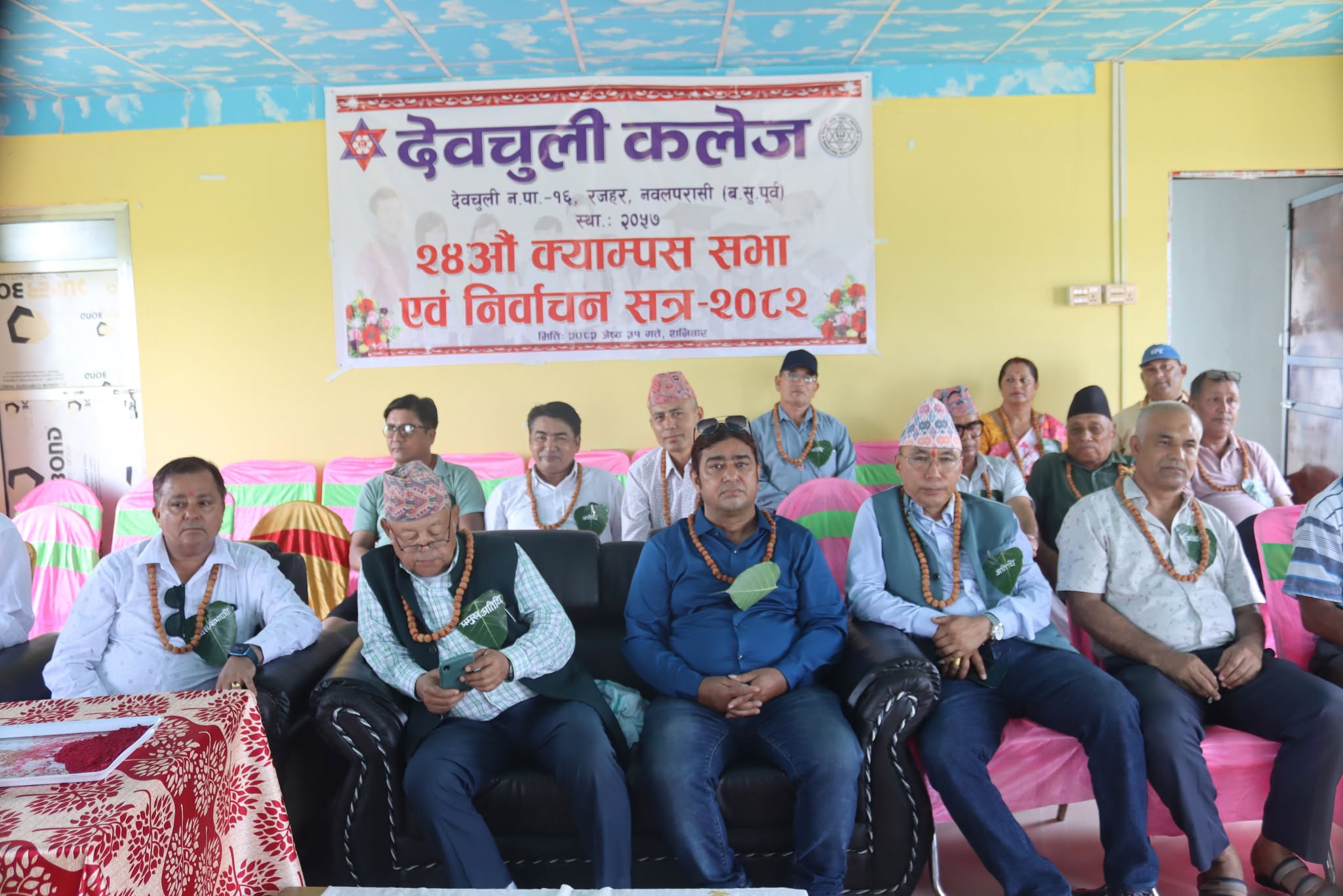 देवचुली कलेजको २४ औं क्याम्पस सभा सम्पन्न , सञ्चालक समितिको नेतृत्वमा विश्वराज सिग्देल 