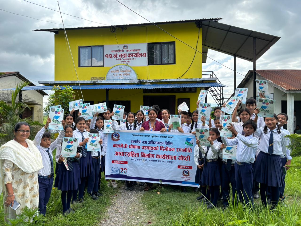 बालक्लबका पदाधिकारीलाई बाल अधिकार, बालमैत्री स्थानीय शासन र आचारसंहिता निर्माण कार्यशाला कावासोतीमा सप्पन्न ।