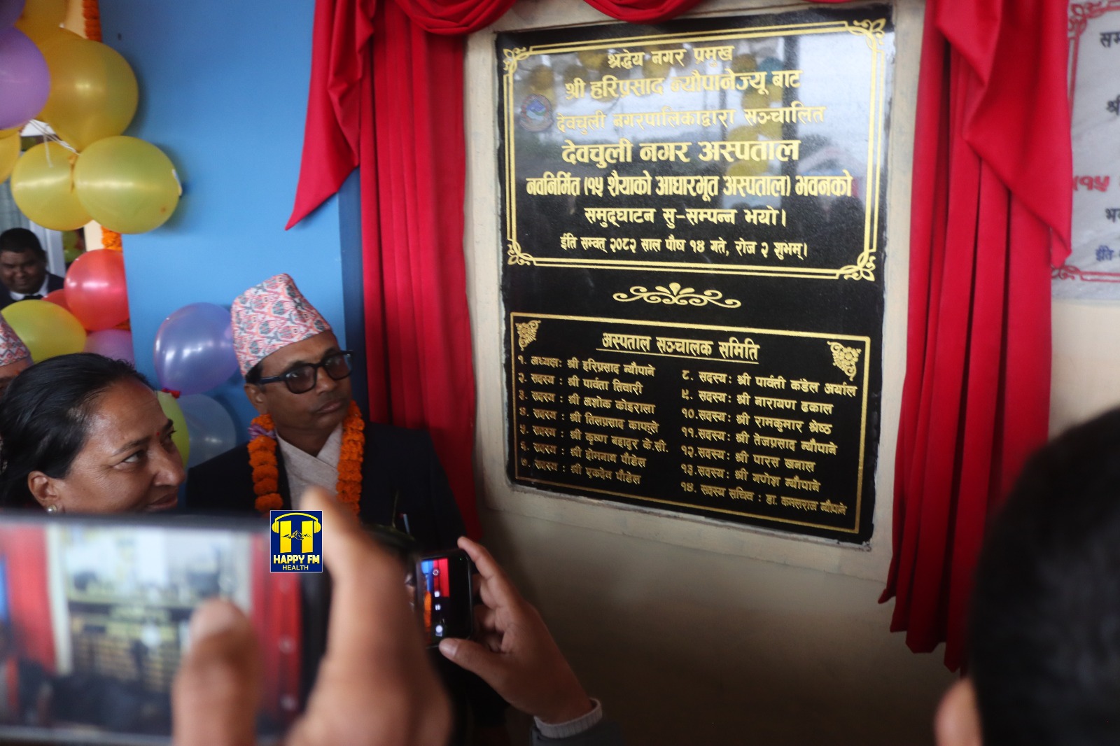 नगरप्रमुख न्यौपानेको हातबाट देवचुली नगर अस्पताल उद्घाटन