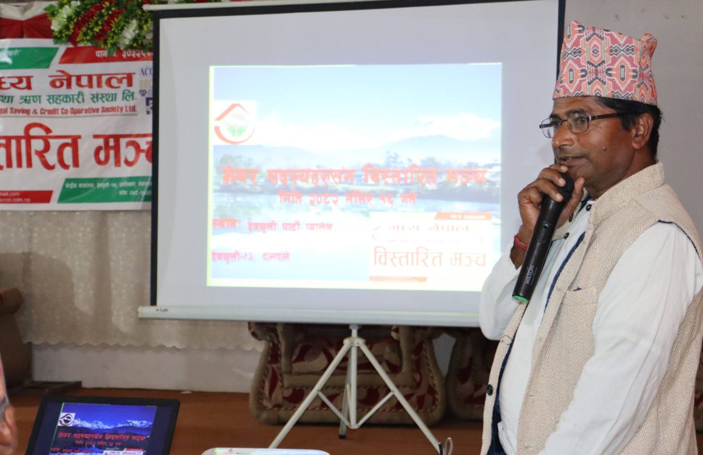 मध्य नेपाल साकोसको विस्तारित मञ्च कार्यक्रम सम्पन्न