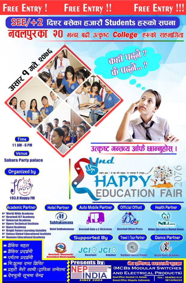 ह्याप्पी एजुकेसन फेयर को दोस्रो संस्करण को सम्पूर्ण तयारि पुरा, हजारौ बिद्यार्थी लाभान्वित हुने
