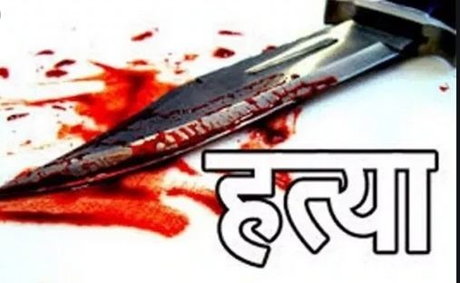 छुरा प्रहार गरी हत्या : हत्यापछि विष सेवनकाे प्रयास