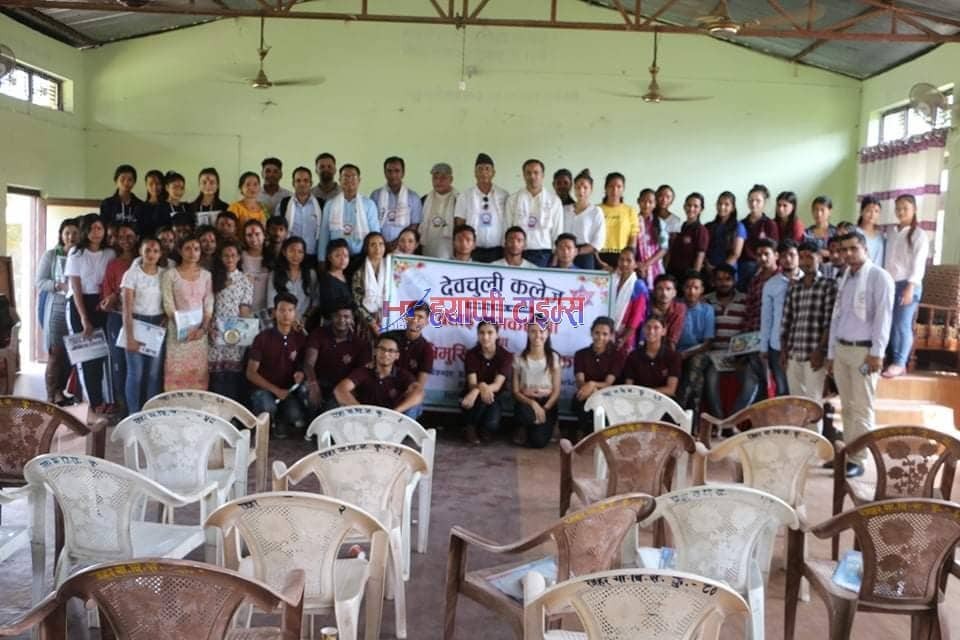 देवचुली कलेजले गर्यो +2 उत्तिर्ण विधार्थीहरुलाई बधाई कार्यक्रम