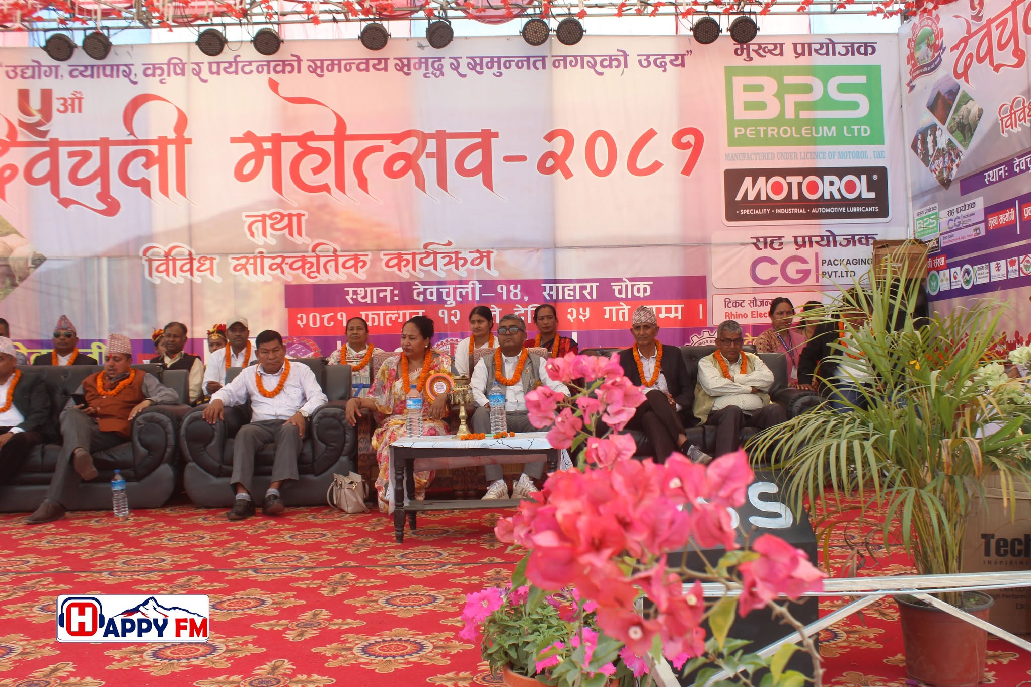 भव्यताका साथ सम्पन्न पाँचौं देवचुली महोत्सव