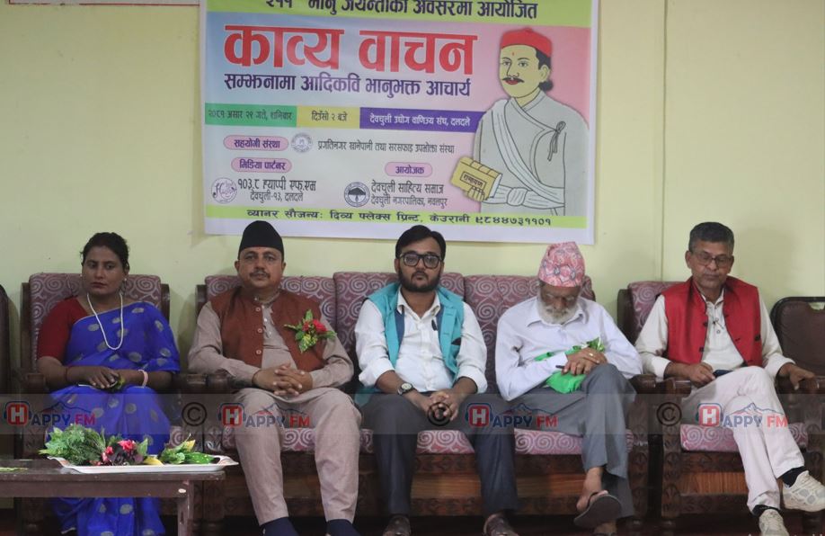  देवचुली साहित्य समाजको आयोजनामा २११ औं भानु जयन्ती मनाइयो 