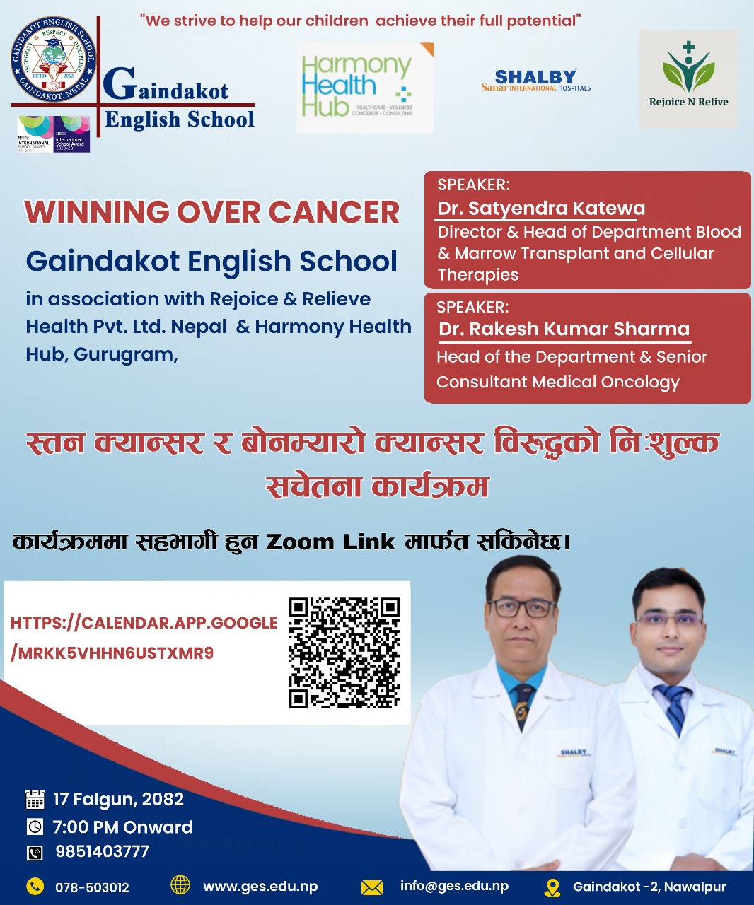 नेपालमै पहिलोपटक भारतीय क्यान्सर विशेषज्ञहरूसँग प्रत्यक्ष वेब सेमिनार, चितवनबाट सुरु भयो नयाँ पहल।