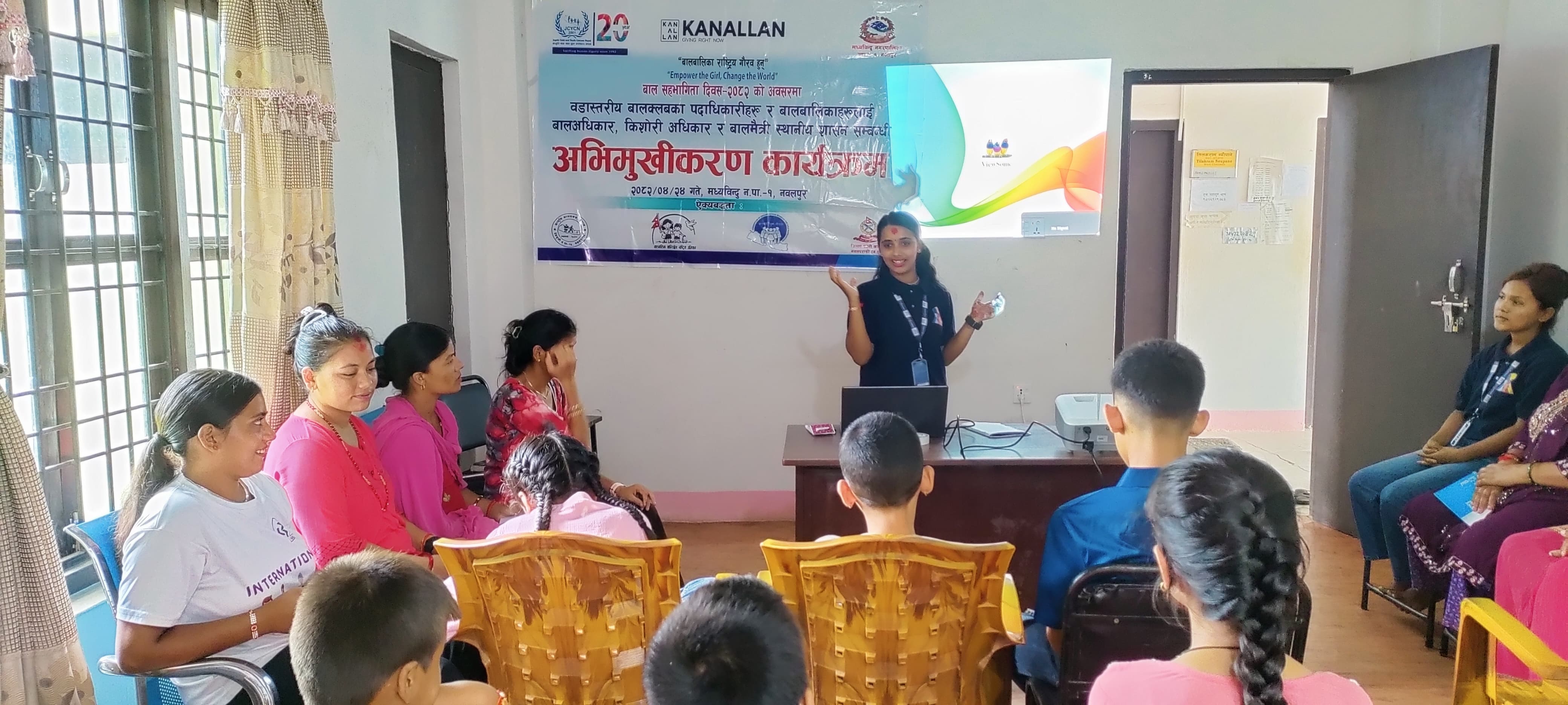 मध्यविन्दुमा बाल अधिकार र किशोरी अधिकारसम्बन्धी अभिमुखीकरण