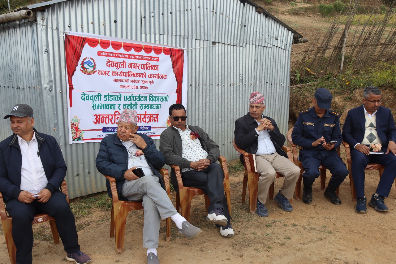 देवचुली डाँडाको फेदीमा पर्या पर्यटनको सम्भावना र चुनौती विषयमा अन्तक्रिया र छलफल