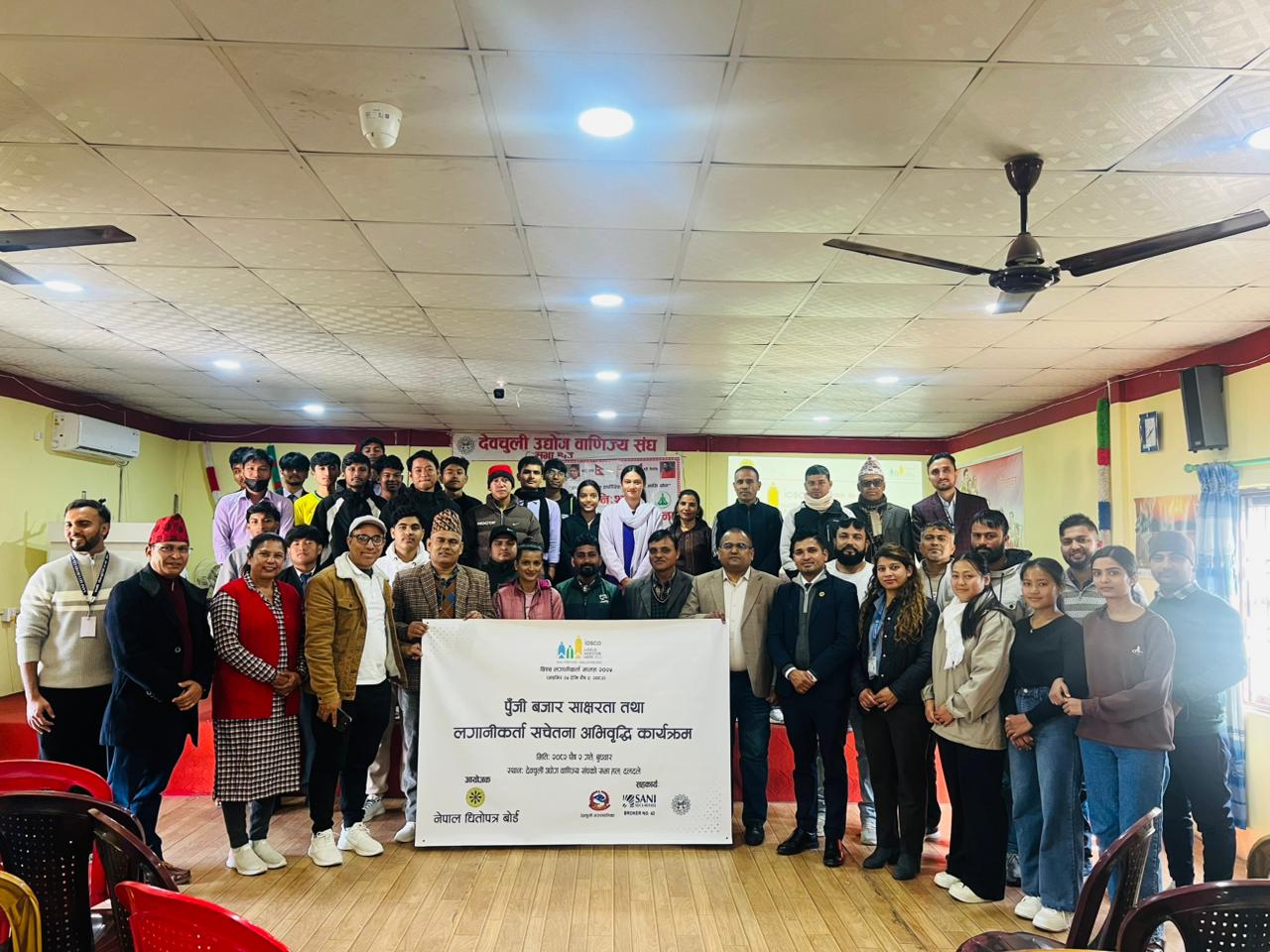 देवचुलीमा पुँजी बजार साक्षरता: सुरक्षित र सचेत लगानीतर्फ समुदायको ध्यान