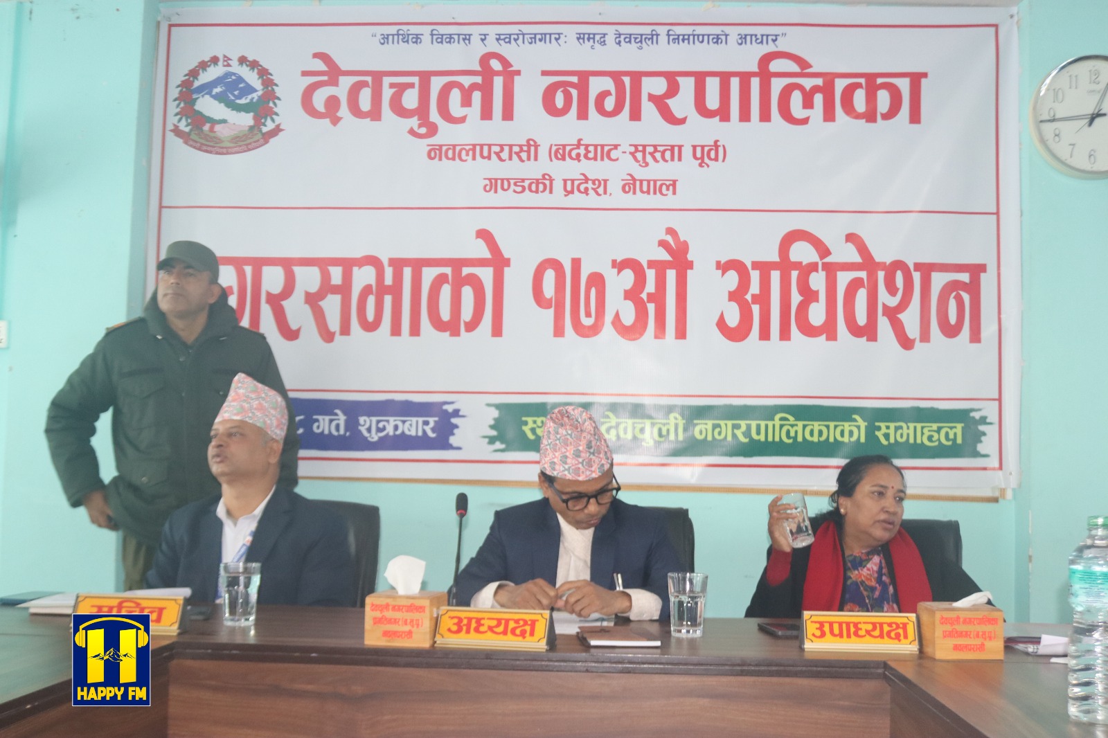 बजेट संशोधनसहित देवचुली नगरसभाको हिउँदे अधिवेशन सम्पन्न